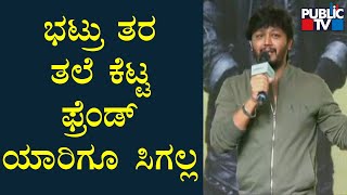 Golden Star Ganesh: ನಾನು ಮತ್ತು ಭಟ್ರು ಮಾಡಿರೋ ಸಿನಿಮಾಗಳಲ್ಲಿ ಗಾಳಿಪಟ-2 ಬೆಸ್ಟ್ ಫಿಲಂ..!