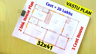 1300 sqft East facing plan, 2 BHK 32*41ft house design 2 bedroom plan east facing plan as per vastu