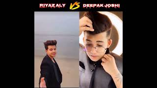 #deepakjoshi Vs #riyazaly #competition Tiktok #riyazaly Vs #deepakjoshi#competition  Riyaz Vs Deepak