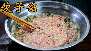 调饺子馅直接放盐和料酒就错了，教你小秘诀，肉馅鲜嫩多汁无腥味