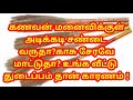 துடைப்பத்தால் தரித்தரம் சண்டை வருமா துடைப்பம் இப்படி வைங்க அஷ்டலட்சுமியும் வீட்டுக்கு வருவார்கள்