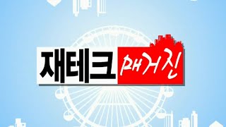 20150629_재테크매거진_예적금 100% 활용법_4회