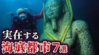 【ゆっくり解説】海底に眠る古代都市7選