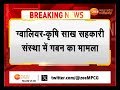 🔴live bhopal एमपी में युवा शक्ति मिशन का आगाज live latest news zee mpcg