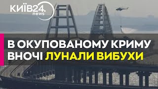 💥Неспокійна ніч в тимчасово окупованому Криму