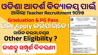 Odisha Adarsha Vidyalaya PGT ,TGT Teacher Vacancy 2025 | OAVS Recruitment 2025 |