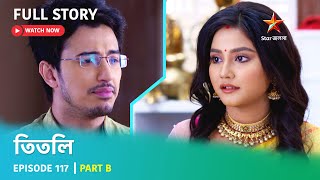 তিতলি | Episode 117 | Part B