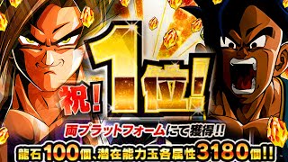 【ドッカンバトル】遂に決着!!!!両プラットフォーム1位達成嘘だろぉぉぉおおおおおおおおおおおおおおお【Dokkan Battle】【七夕LR悟空4】