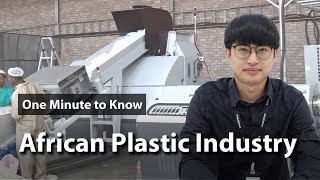 Growing demand for plastic recycling machines in African countries | One Minute to Know EP11