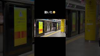 新しい大阪駅の動くホームドア！！