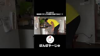 【ドッキリ】獄激辛ペヤングの罠にはめてみた！#shorts #獄激辛ペヤング #ドッキリ