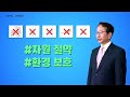 1회용품 zero 챌린지 부산항만공사와 함께 참여해요