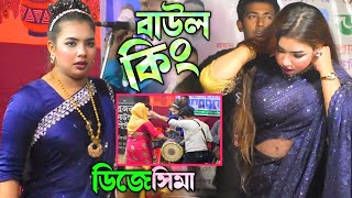 যারে আমি বিশ্বাস করি সে দিল মোর মাথায় বাড়ি সিমা সরকার||jare ami bishas kori sima Sorkar 2025.