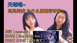 【暴躁少女reaction】惊叹！警察叔叔，这里有个女的绑架惯犯！请求逮捕！