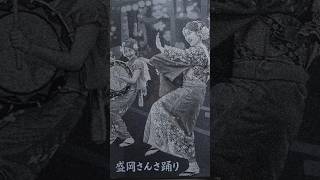 【独学の技法】南部点刻。#さんさ踊り #盛岡 #踊り