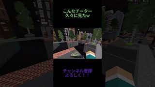 flyチーター#hive #マイクラ #minecraft