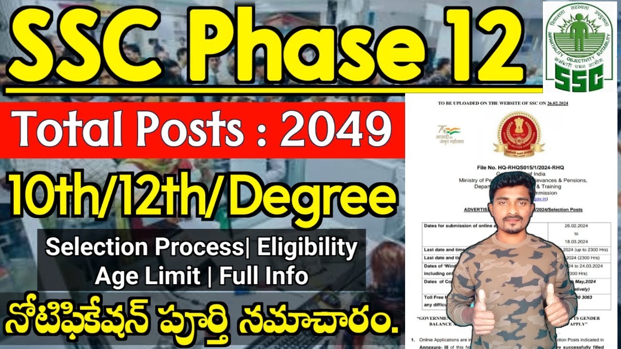 SSC Phase 12 Recruitment 2024 | 2049 Posts | 10th/12th Pass | SSC Phase ...