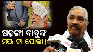 ମୁଖ୍ୟମନ୍ତ୍ରୀ ମମତା ଆଉ ସାଂସଦ ଷଢ଼ଙ୍ଗୀ ବାବୁ ଏମାନେ ପୋଖତ କଳାକାର ହେ: ସୁର ରାଉତରାୟ ||