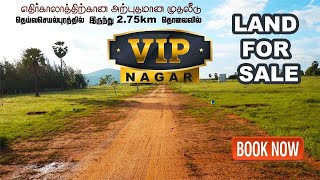 low price land in Thoothukudi - Tirunelveli Near Bypass 5 cent #investment #relaxing  #dtcpsite