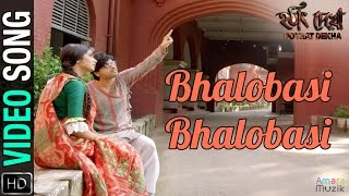 Bhalobasi Bhalobasi | Hothat Dekha | Anupam Roy Rabindra Sangeet | Subhamita Bangla Song Video