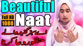 New Heart Touching Naat | Female Version Beautiful Naat Sharif 2020- Aay Sabz Gumbad Walay #SH#Views