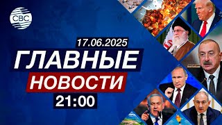 МККК уходит из Азербайджана | Шойгу снова полетел в КНДР