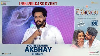 Youth Leader Akshay Speech @ Leharaayi Pre Release Event | Shreyas Media