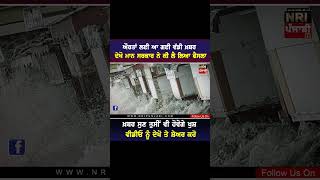 ਇਸ ਦਿਨ ਪੰਜਾਬ 'ਚ ਪਵੇਗਾ ਭਾਰੀ ਮੀਂਹ #punjabi #punjabinews #punjabishorts #viralvideo