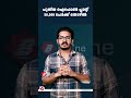 50 000 ആളുകൾക്ക് തൊഴിലവസരങ്ങൾ സൃഷ്ടിക്കുന്ന ഇന്ത്യയിലെ ഏറ്റവും വലിയ ആപ്പിൾ ഐഫോൺ പ്ലാന്റ്