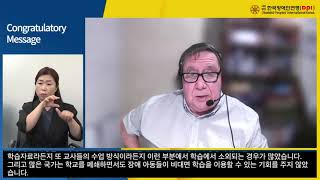 2021년 국제장애인협력 국제컨퍼런스  \