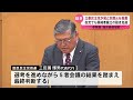 立憲民主党が自民党現職・尾辻議員の三女朋実氏の推薦決定　参議院鹿児島選挙区