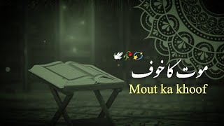 mout ka khoof || peer Ajmal Raza qadri whatsapp status|| Ajmal Raza Qadri new bayaan status|| mtj