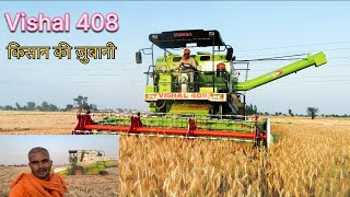 Vishal 408 new combine || farmer fedback || Vishal combine review 2024 ||