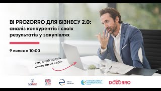 Вебінар: BI Prozorro для бізнесу 2.0 - аналіз конкурентів і своїх результатів у закупівлях