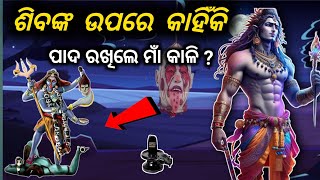 ମାଁ କାଳି ଓ ଭୋଲା ସଙ୍କର | Maa kali Story | Odia gapa | Devine story |Odia kahani |Rakesh M Story