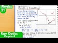 21) Principle of Reversibility| Ray Optics and Optical Instruments Class12 Physics| Refractive Index