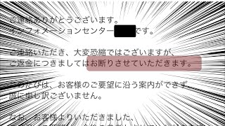 エラーでプレイ出来なくなった上に運営様に返金を「お断り」された話　「ハガモバ」「鋼の錬金術師」