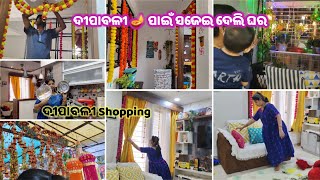 ଘରକୁ ସଜେଇଦେଲି ଦୀପାବଳୀ ପାଇଁ 🎇🪔 ପୁରୁଣା ଜିନିଷ ରେ New Look କେମିତି ଲାଗୁଛି?😍Simple Diwali 🎇🪔Decor idea 💁