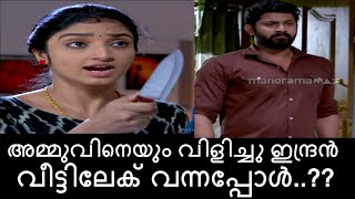 Hridhayam Sneha sandram | അമ്മുവിനെയും വിളിച്ചു ഇന്ദ്രൻ  വന്നപ്പോൾ..?? | Color7 Entertainment