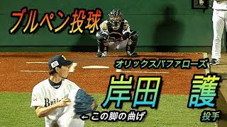 【１４年間生涯オリックス】岸田護投手（オリックスバファローズ）ブルペン投球！