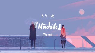 もう一度『Mōichido』 - Tani Yuuki | [Kan,Rom,Idn, Eng] Lyrics Video