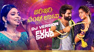 Zari Zari Panche Uttu DJ | Full Song  | Ananya Bhatt Songs | Naveen Sajju | Kannada Latest Music