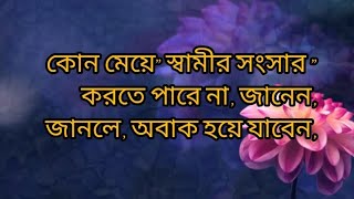 কোন মেয়ে \