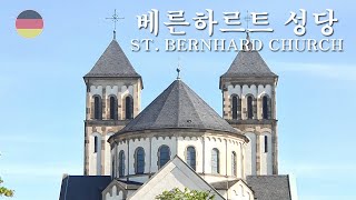 독일-베른하르트 성당의 종소리(Germany-The bells of St. Bernhard Church)