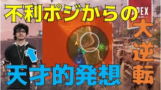 [Apex Legends]世界一のパスファインダーの神業プレイ！スクリムで不利安置からのグラップルで大逆転！！【日本語字幕付き】