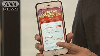 航空券を約1000円で販売・・・行き先は！？　中国(2021年4月21日)