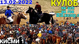 БУЗКАШИ КУЛОБ 2022 Бузкаши дар шахри Кулоб  13.02.2022 | БУЗКАШИ 2022 | бузкаши 13.02.2022 (кисми1)