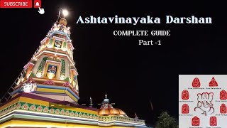 Ashtavinayak Darshan By Car| Astavinayak Darshan From Pune/ Mumbai | Complete Guide| Shortest Route|