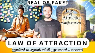 Law of Attraction: സത്യമോ അല്ലെങ്കിൽ കെട്ടുകഥയോ?