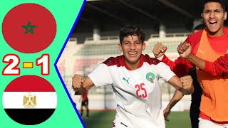ملخص واهداف مباراة المغرب ضد مصر  2 - 1 دورة اتحاد شمال أفريقيا لأقل من 17 سنة 2022  Maroc 🆚 Egypte